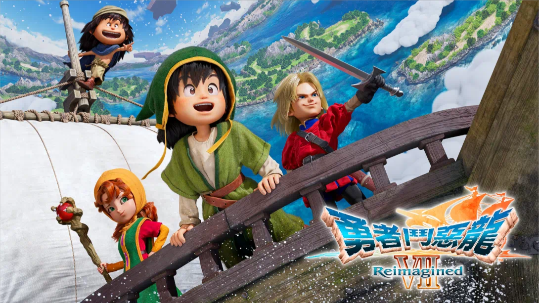 【港版】勇者斗恶龙7重制版 .Dragon Quest VII Reimagined 中文 - 简单网创项目资源网